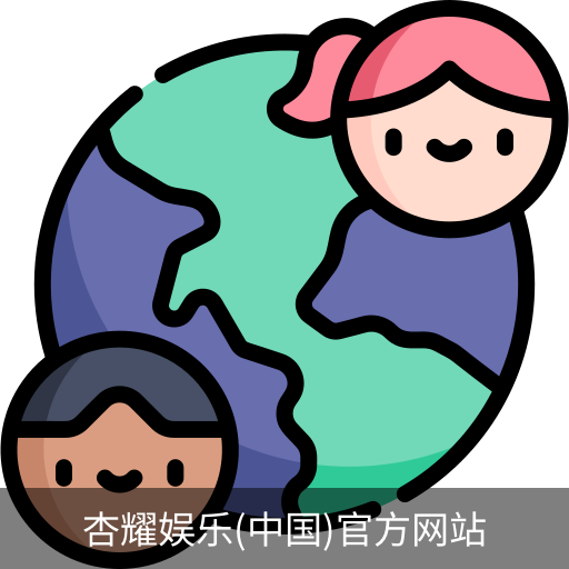 杏耀娱乐
